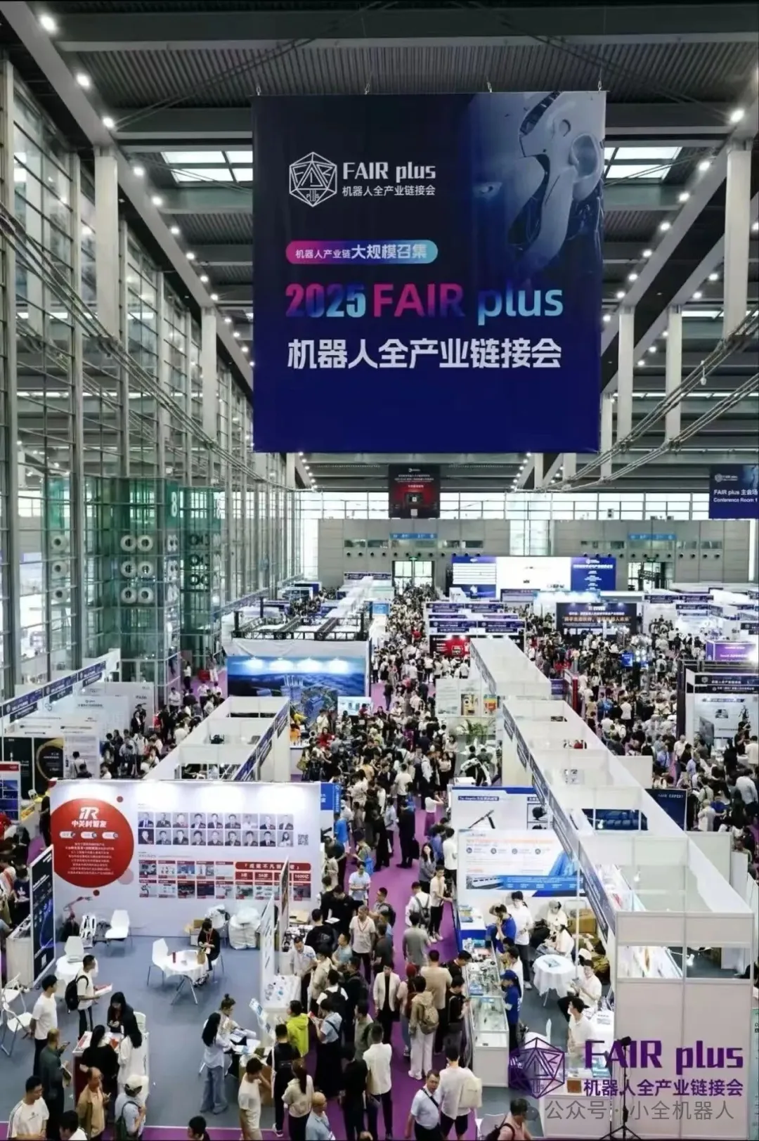 FAIR plus 2026机器人全产业链接会现场
